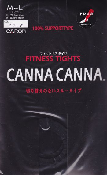 画像1: canna canna fitness tights (トレンカタイプ)