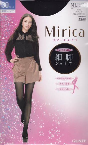 画像1: gunze mirica 細脚シェイプ