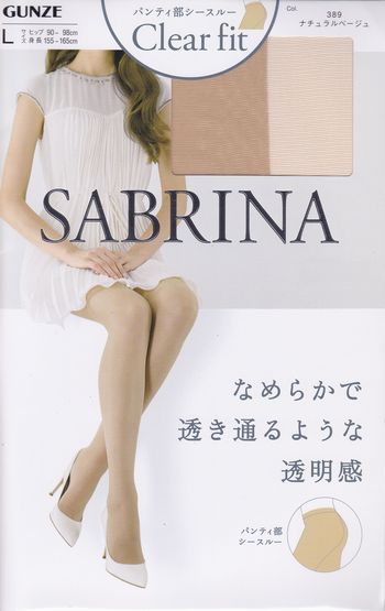 画像1: gunze sabrina clear fit